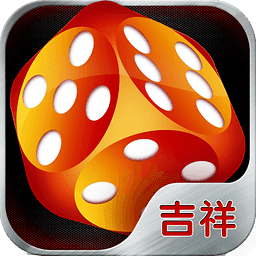吉祥棋牌官网苹果版