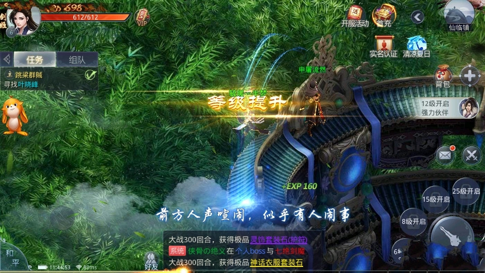 苍穹破六界
