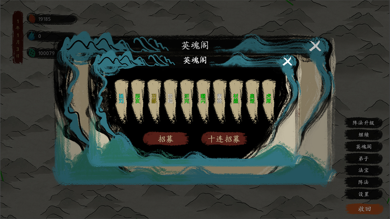 最后的仙门游戏 1.3安卓版