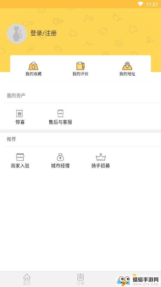 满嘴猫 1.0.8安卓版