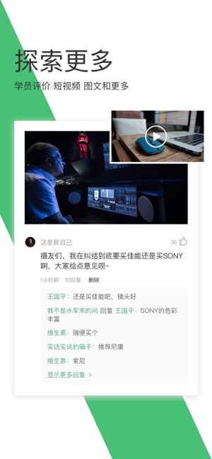 网易云课堂