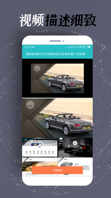 手机ppt制作软件 1.2.1安卓版