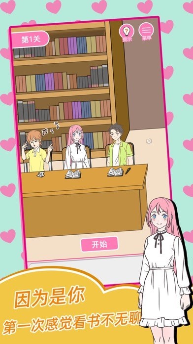 我的第一次 ios版