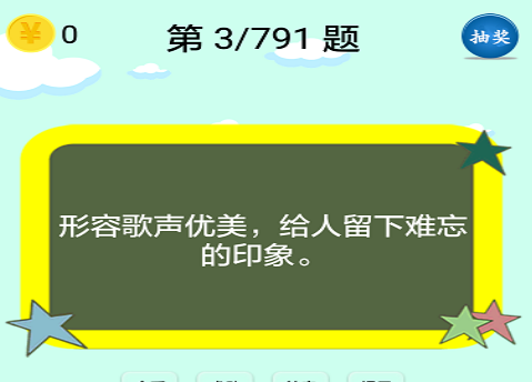 谜语大全应用界面示意图