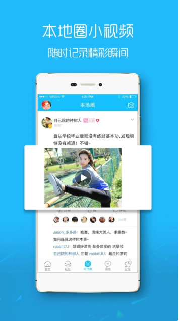 盐城在线 ios版