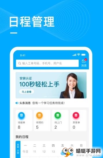 勤鸽管家 1.1.0安卓版