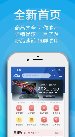 华硕商城官方 ios版