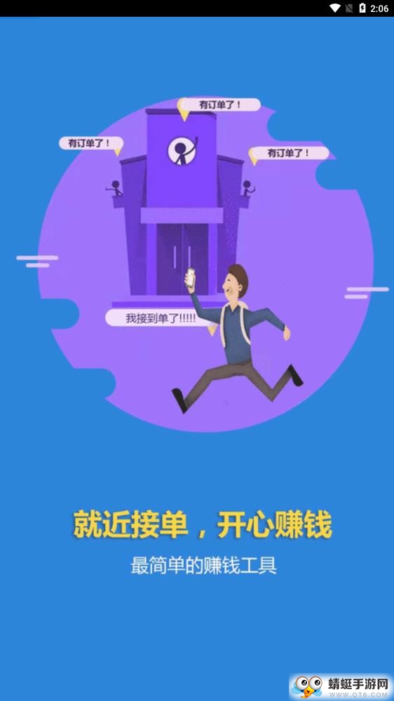 蚂蚁任务辅助平台软件 0.0.2最新版