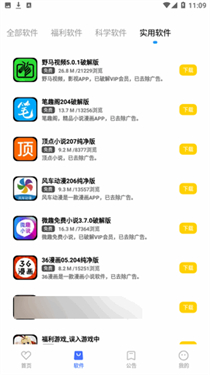 小马软件库4.3.apk