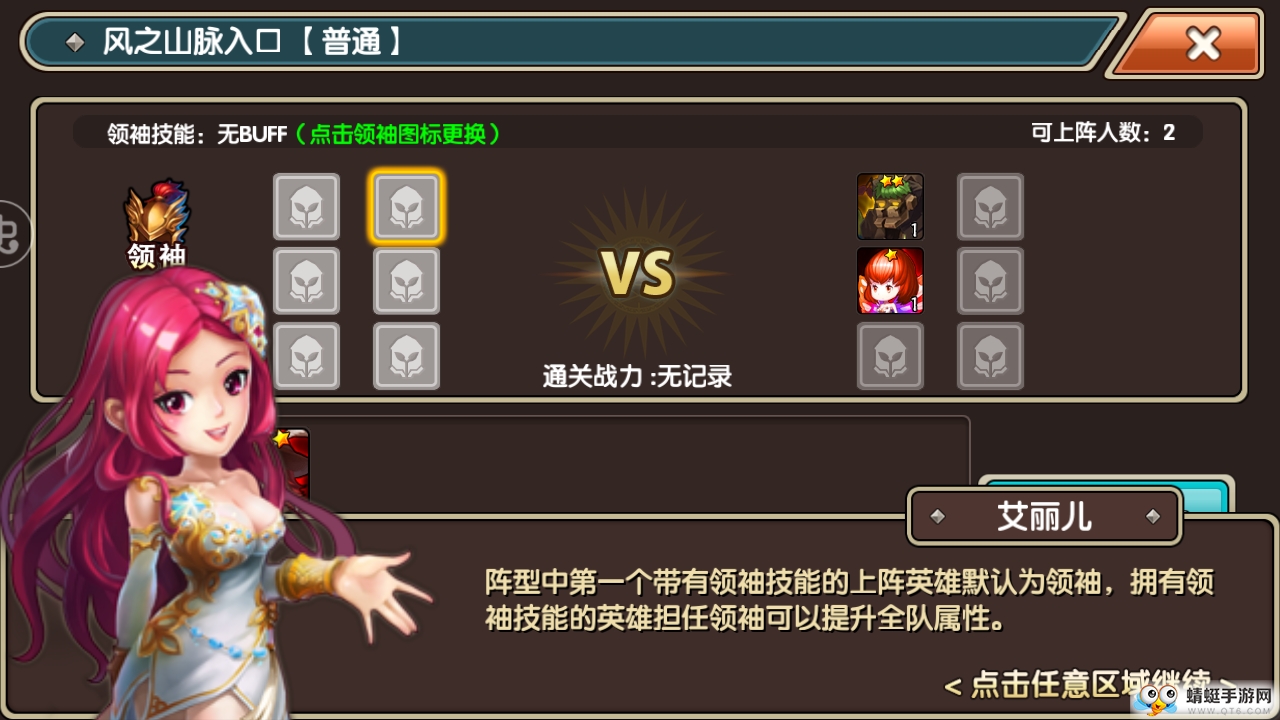 霸者英雄 1.0最新版