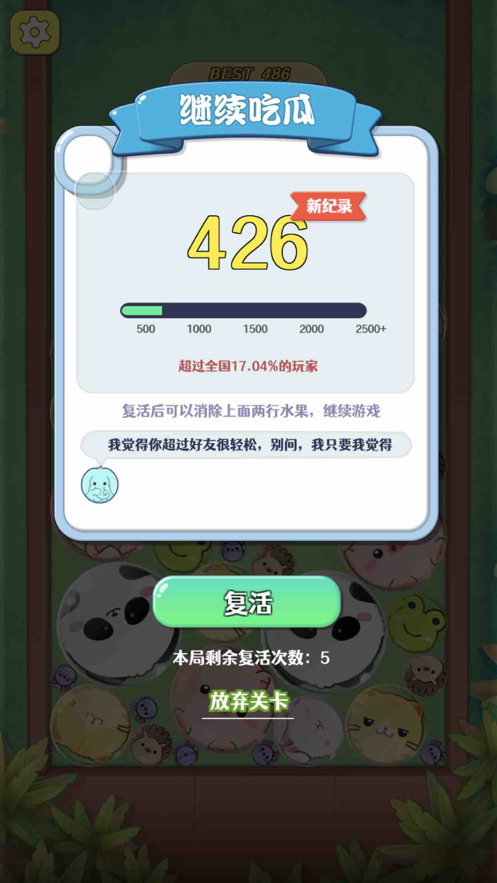 开心动物园 ios版