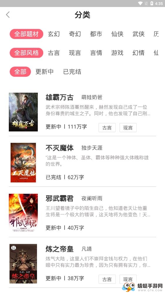 书语免费小说 1.1.8最新版
