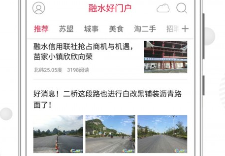 融水好门户应用界面示意图