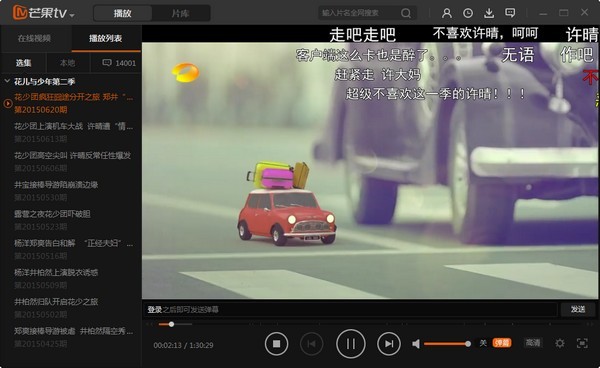 芒果tv v6.7.2.0免费版