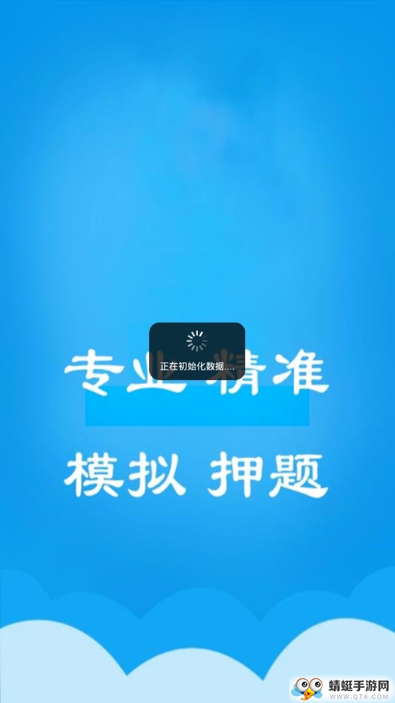 执业药师资格题集 1.6.202103最新版