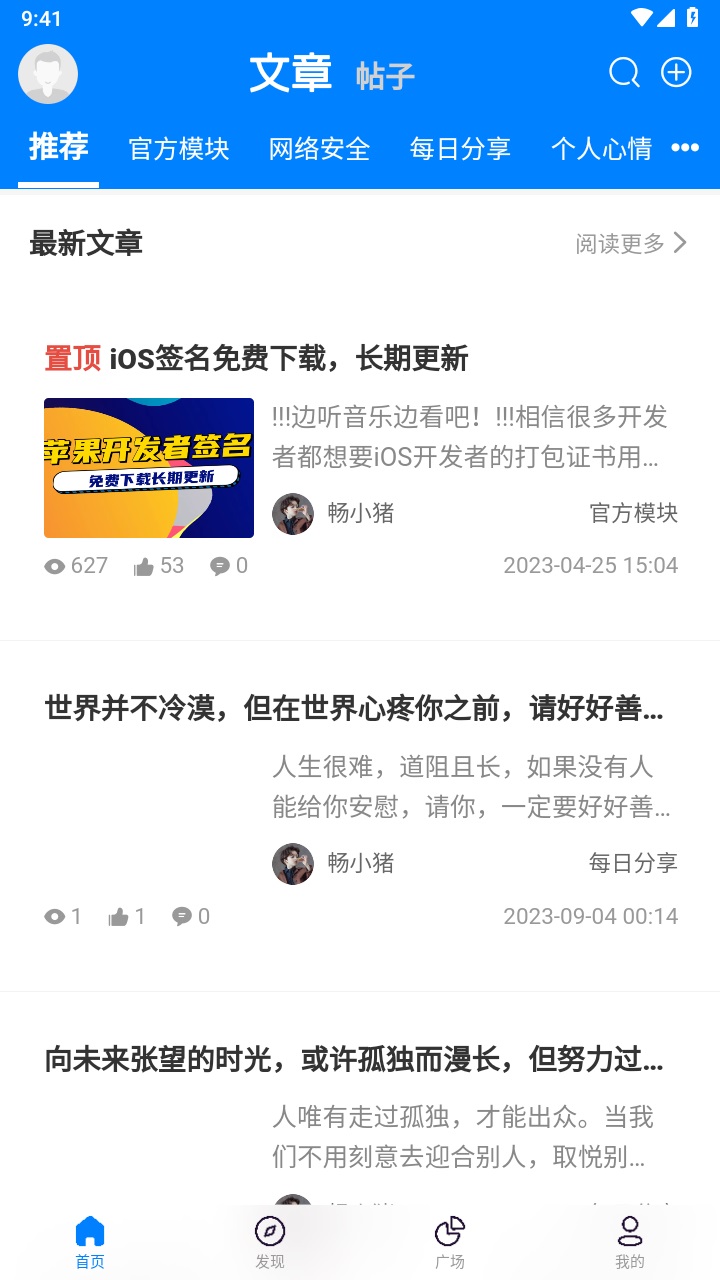 畅云社区官方版 2.4.621安卓版