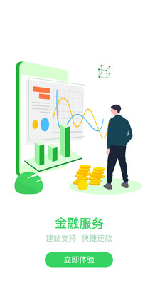 新能源云软件 2.8.2最新版