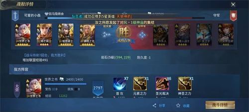 战争之轮