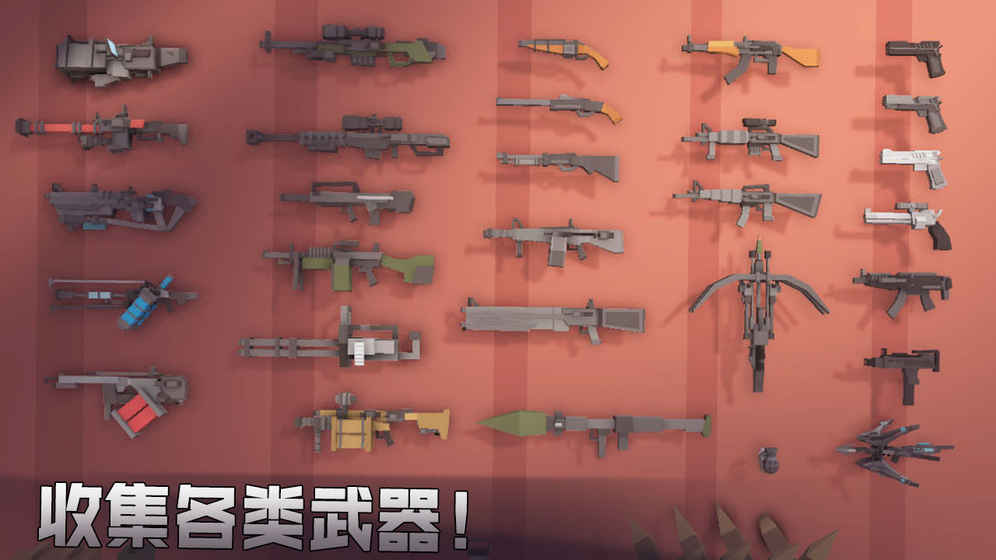 枪手：丧尸幸存者无敌版