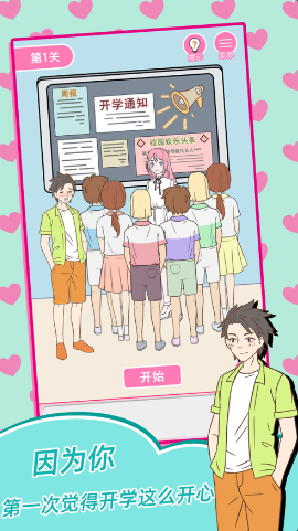 我的第一次 ios版