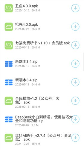 猫猫软件库