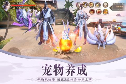 逍遥九歌行手机版