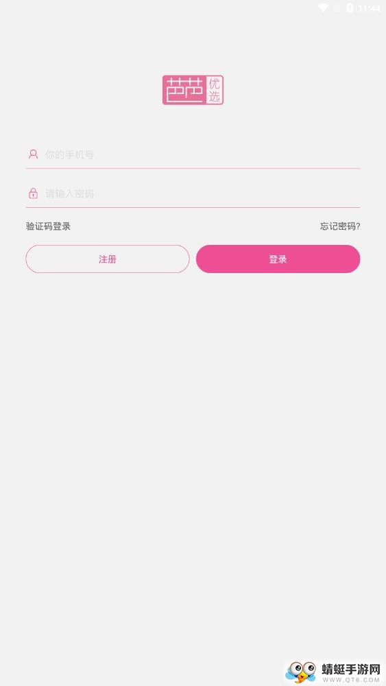 芭芭优选 1.2.1最新版