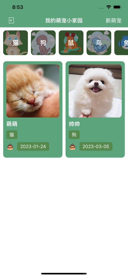 我的萌宠小家园 ios版