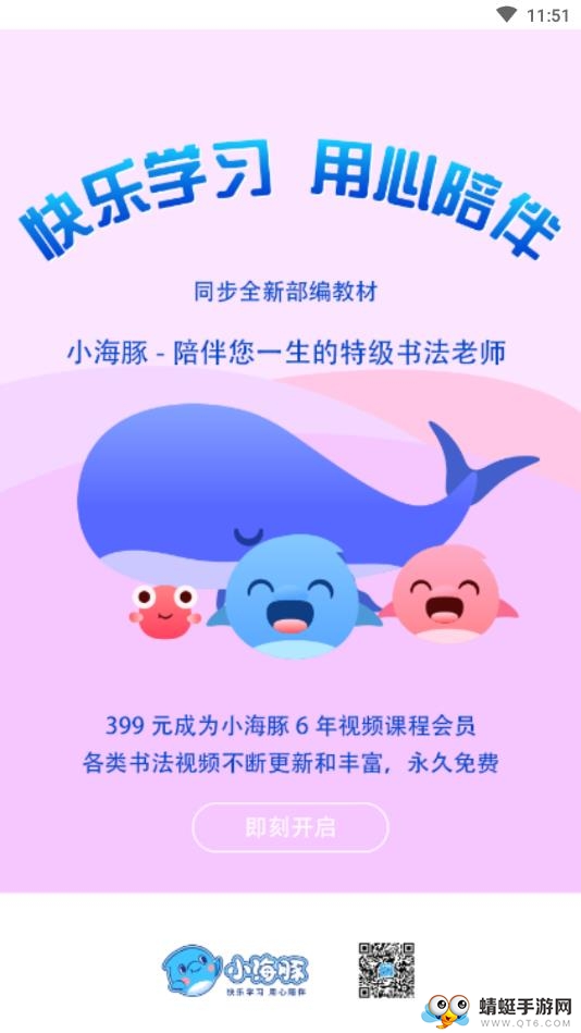 小海豚 1.0.2最新版
