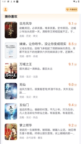 深夜小说