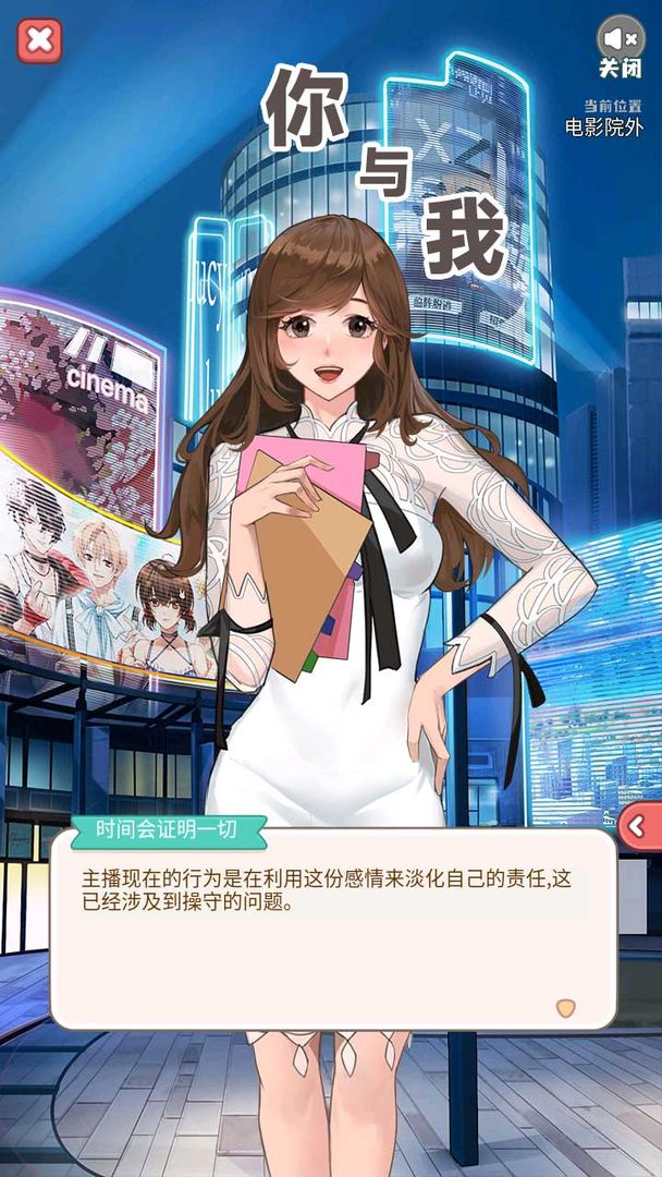你与我最新版