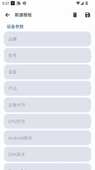 Guise模块软件 2.0.0安卓版