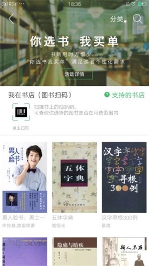 书香苏州 ios版