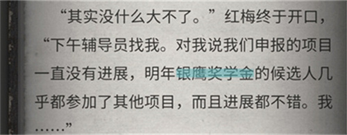 流言侦探最新版
