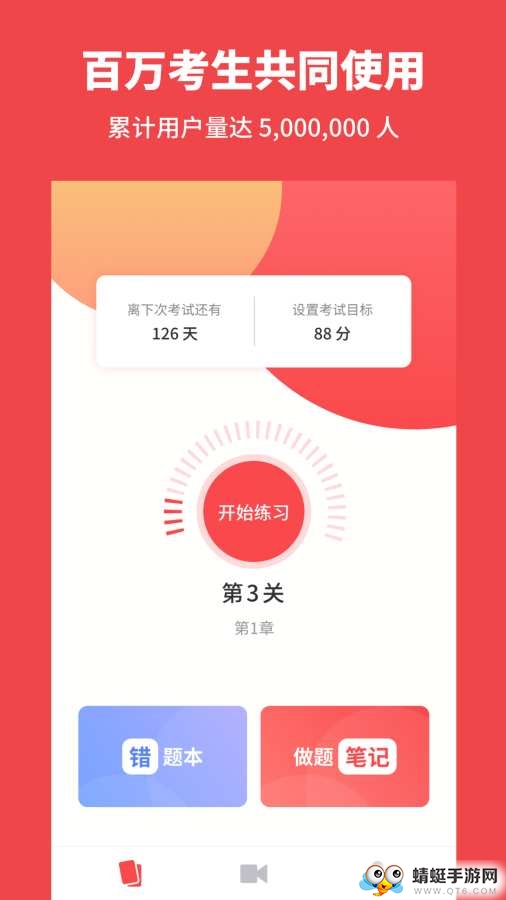 高中政治 1.8.5最新版