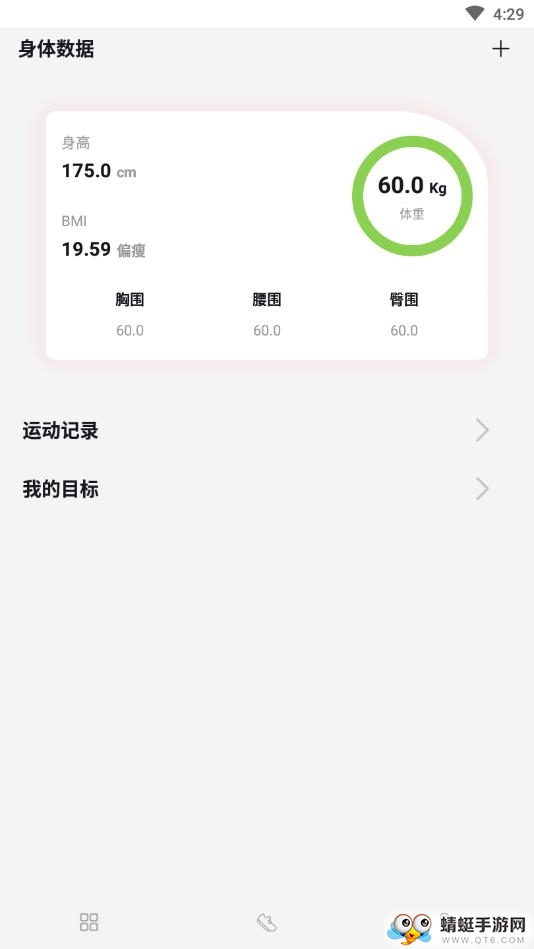 悦计步app 2.0.0安卓版