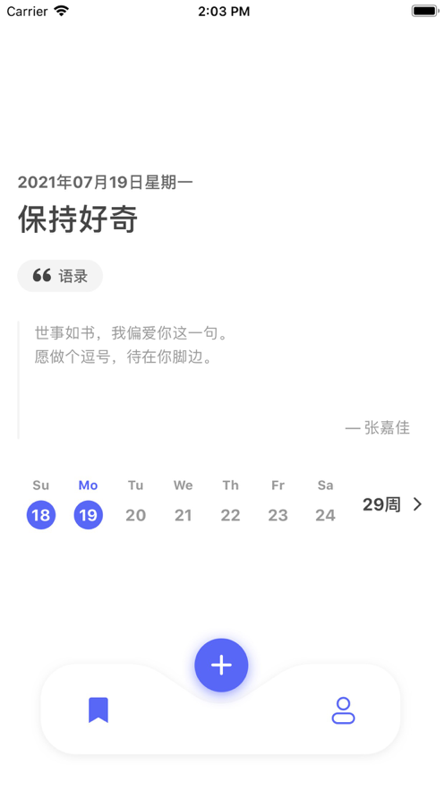 反思日记 ios版