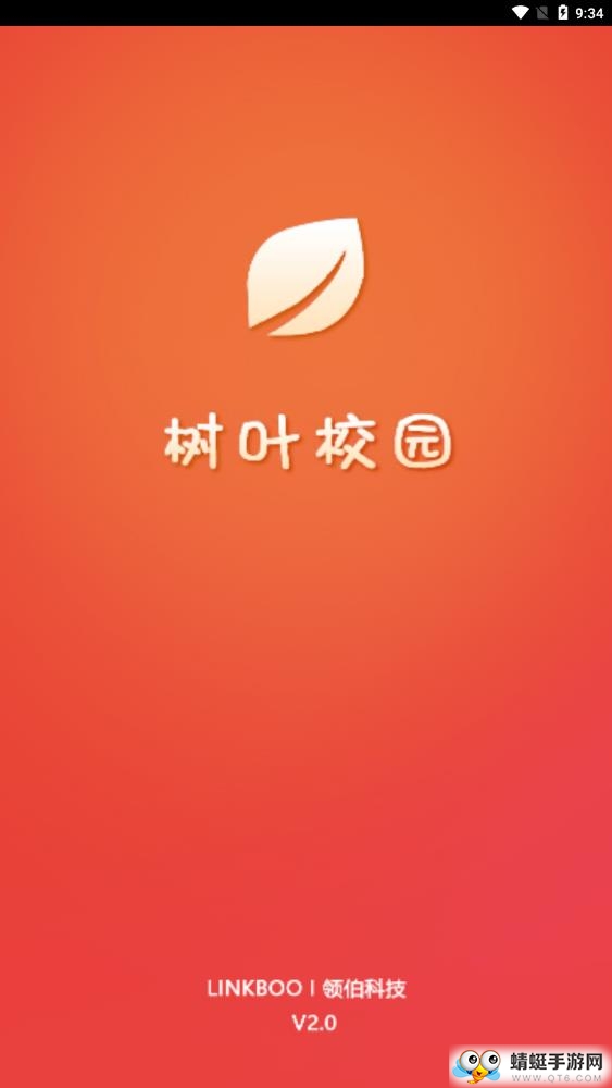 树叶 2.1.0安卓版