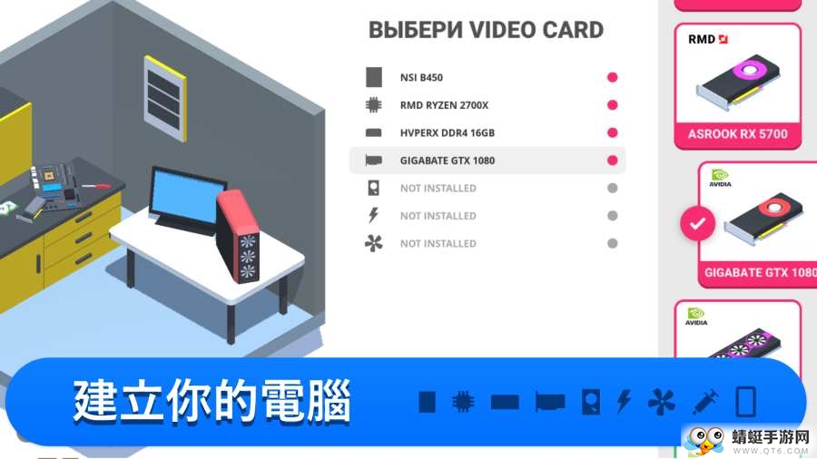 电脑制造商无限金币版 1.0.64中文版