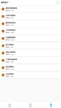 cchzpro画质助手