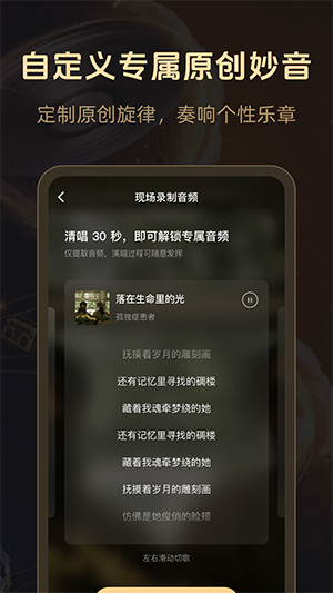 魔法成歌