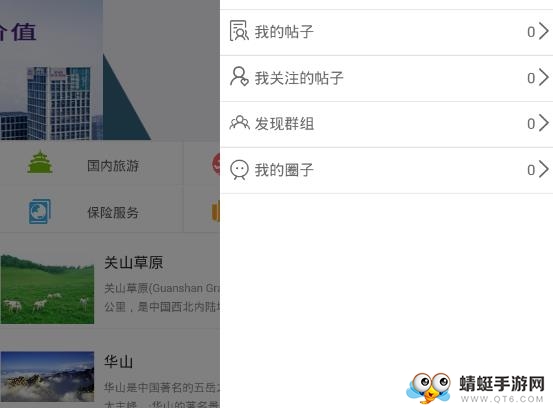 酷特旅游app