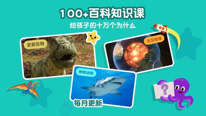 熊猫博士儿童百科