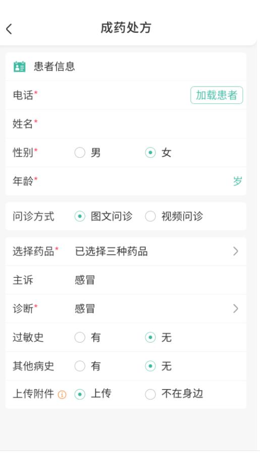 医见通助手安卓 1.1.250109最新版