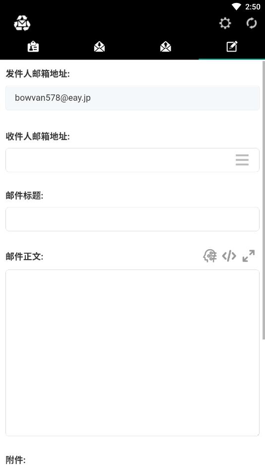 一次性邮箱app