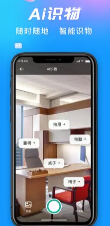 实时翻译官 ios版