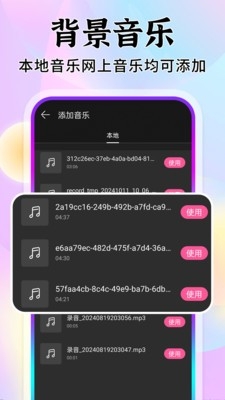 wink易修图视频