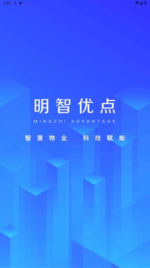 明智优点最新版本