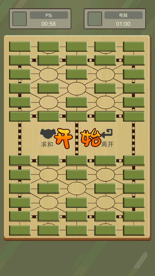 二国军棋 ios版