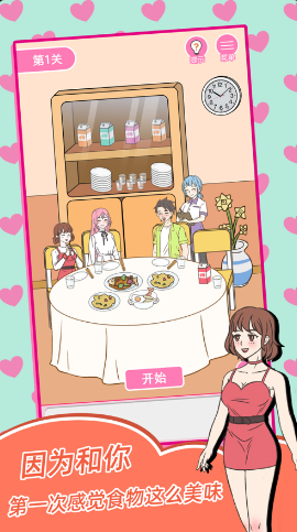 我的第一次 ios版